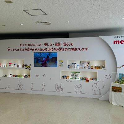 Imagem da Galeria BBG Japan - técnica à Meiji Naruhodo Factory E  Shinnenkai em Komaki