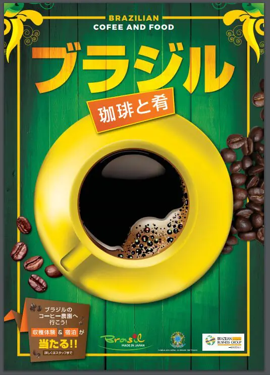 Guia do Tokyo Cafe Show 2018